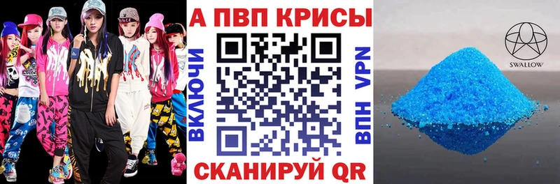 закладка  Саяногорск  A-PVP Соль 
