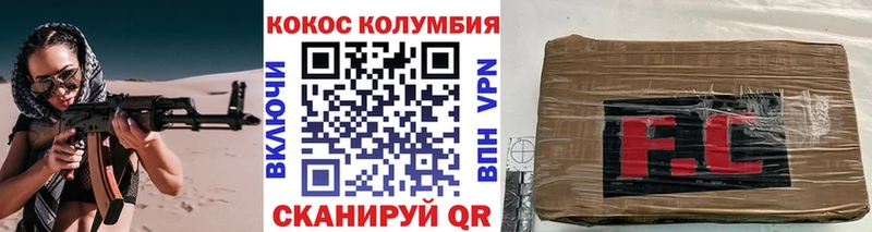 купить наркотик  Саяногорск  Cocaine VHQ 