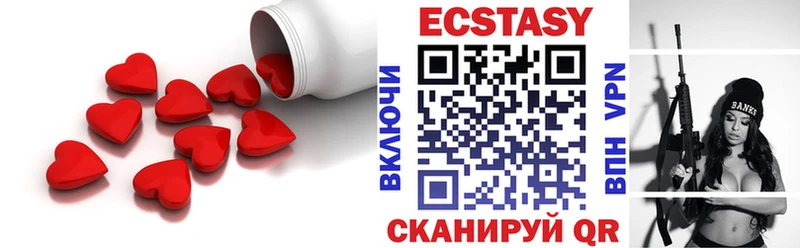 что такое   Саяногорск  Экстази круглые 