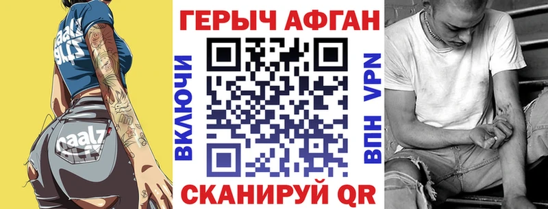 ГЕРОИН Афган  купить наркоту  Саяногорск 
