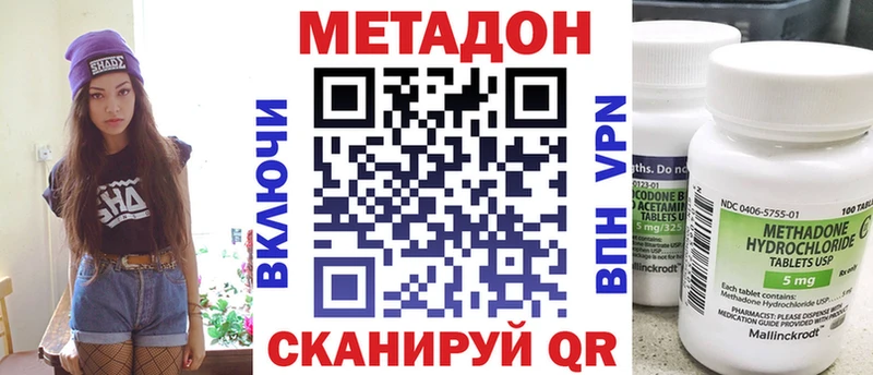 гидра   Саяногорск  МЕТАДОН кристалл 