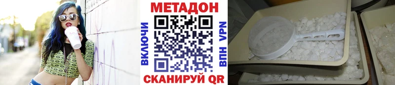 Метадон белоснежный Саяногорск